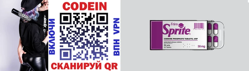 мега   Новоульяновск  Кодеин напиток Lean (лин)  купить  