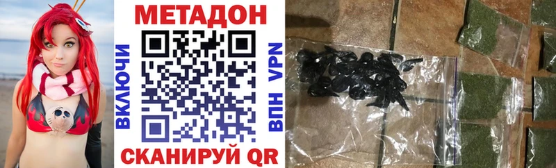 МЕТАДОН VHQ  Новоульяновск 